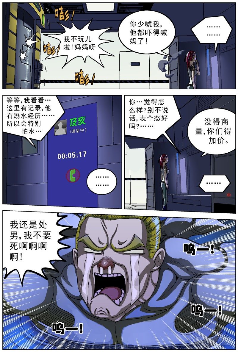 045复活的机会1