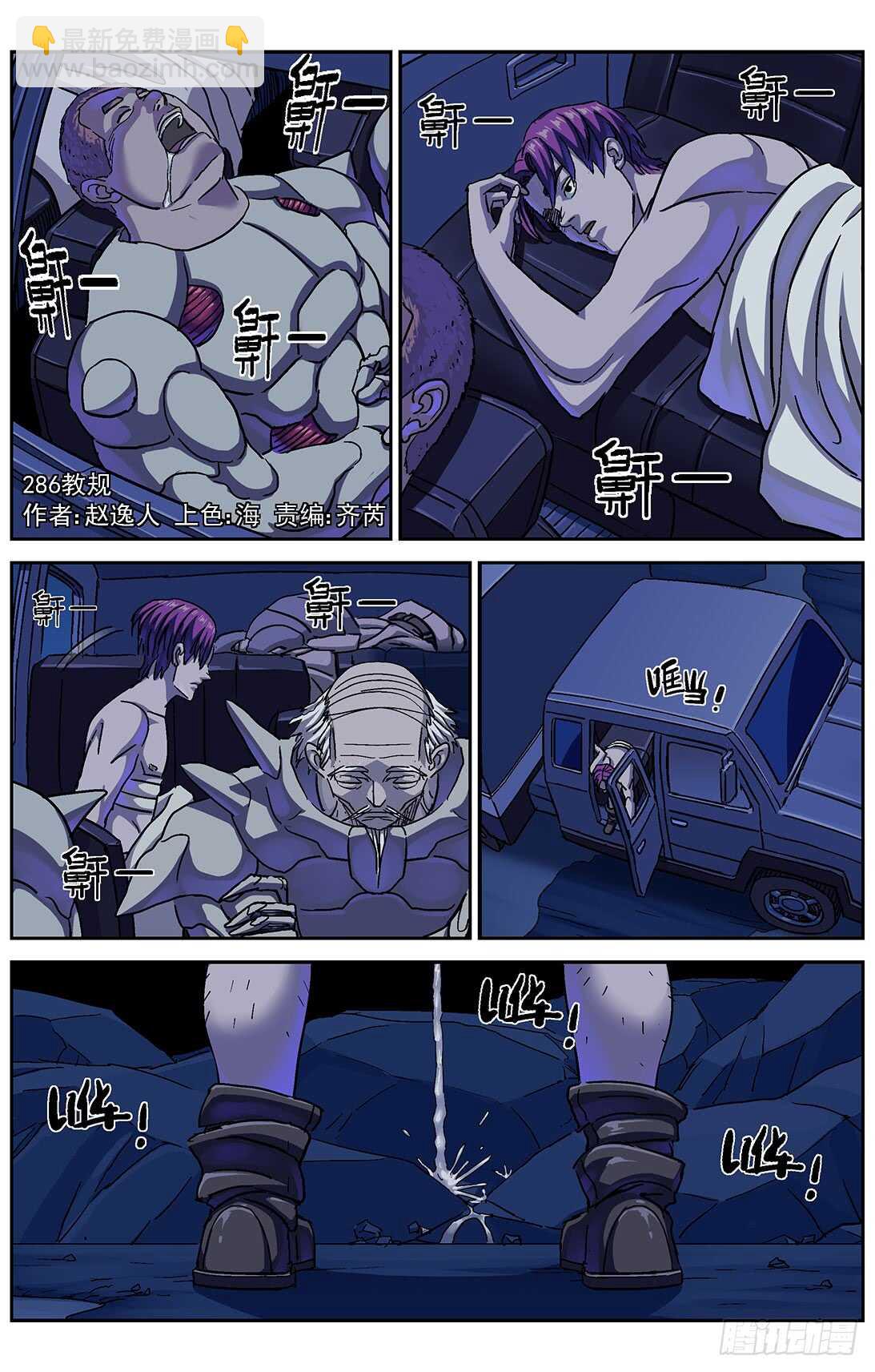 286教规1