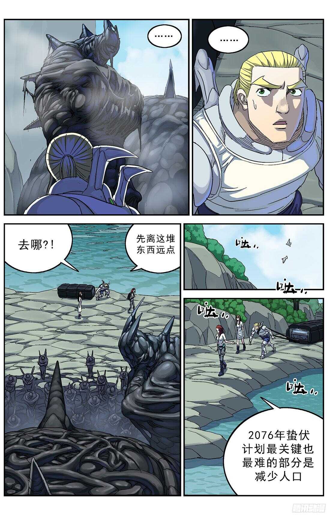 252屠杀8