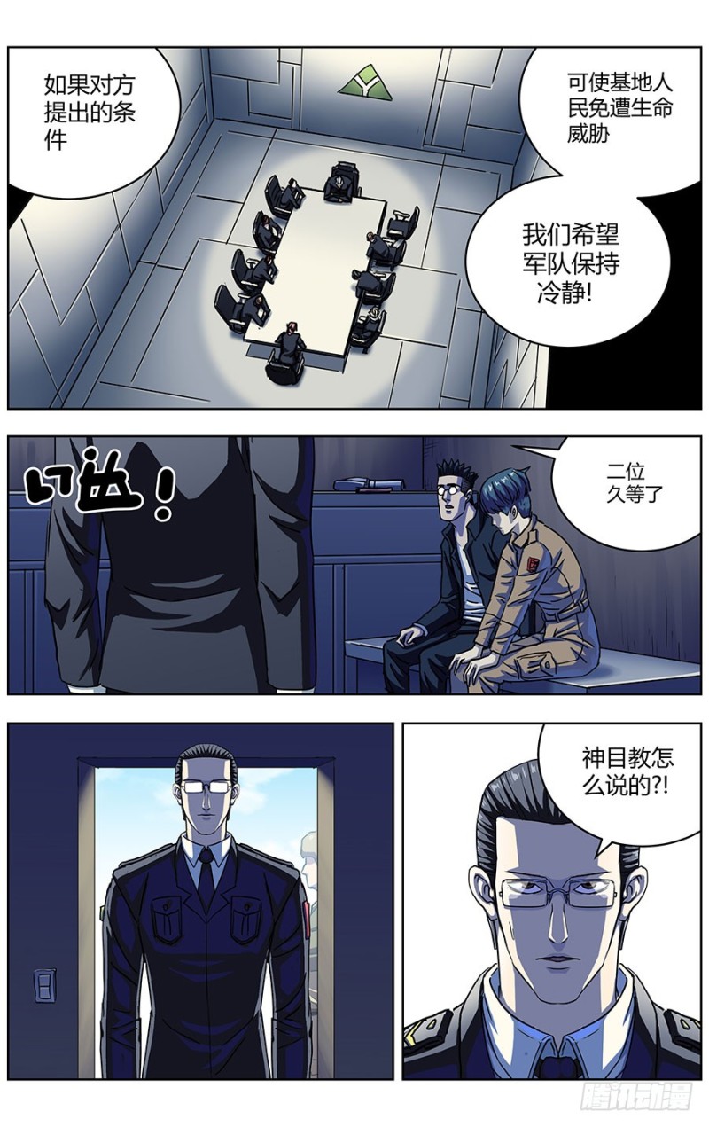 321回城6