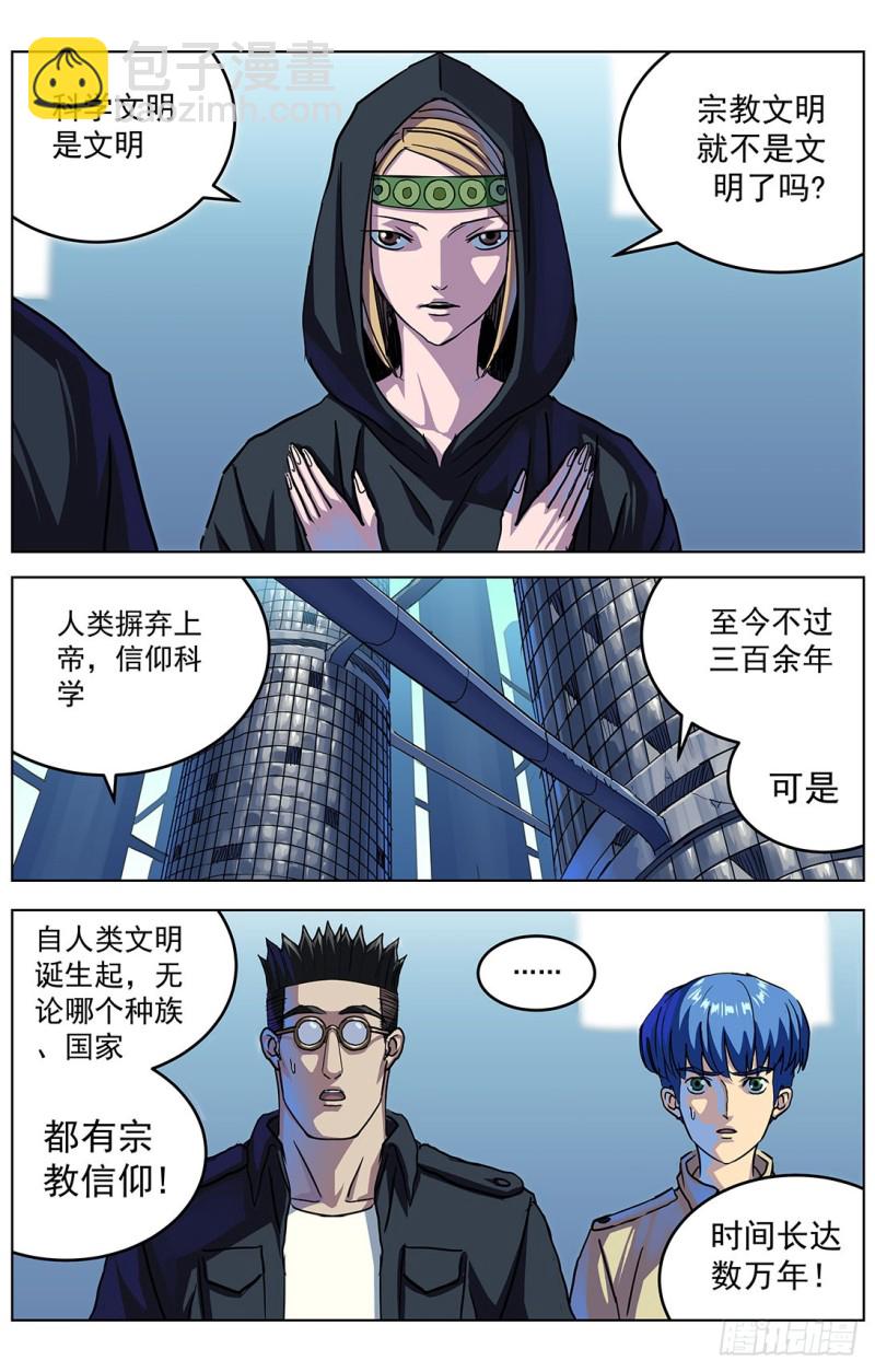 319辩论6