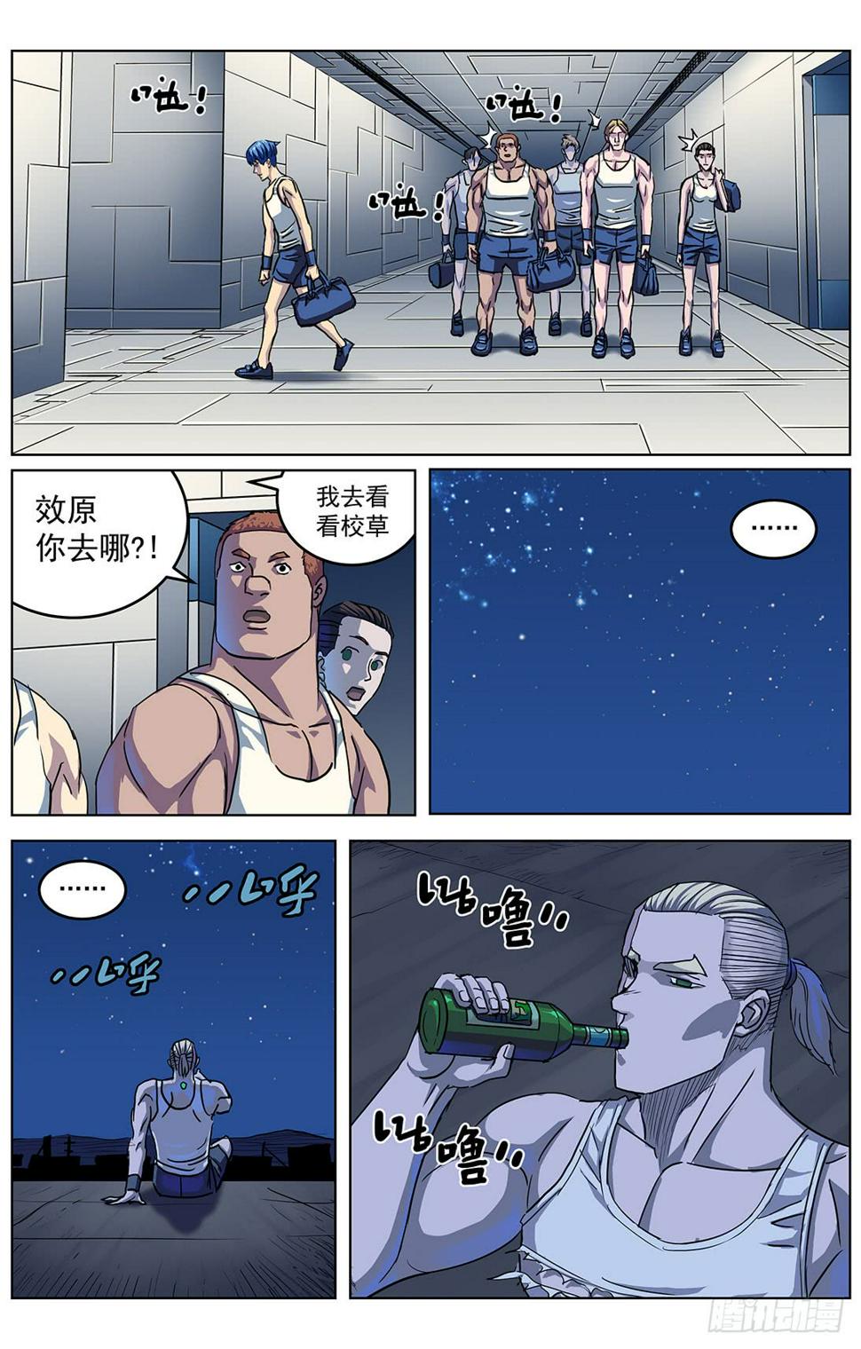 311校草之怒14