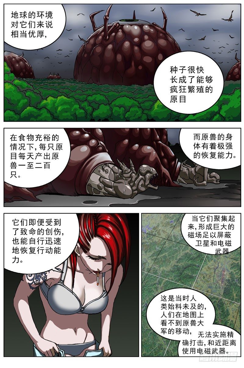 046灾难3