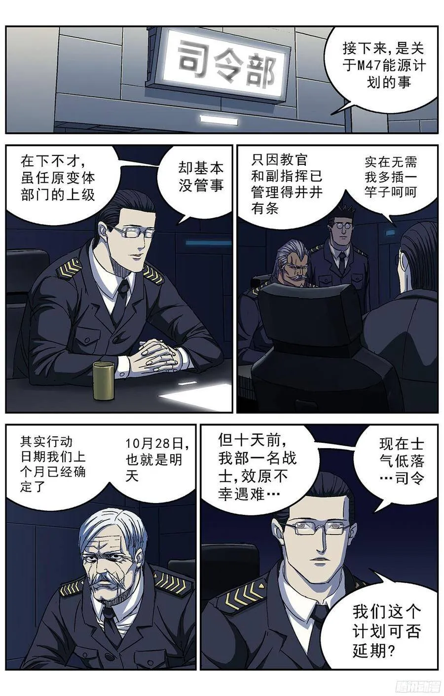 238震怒3