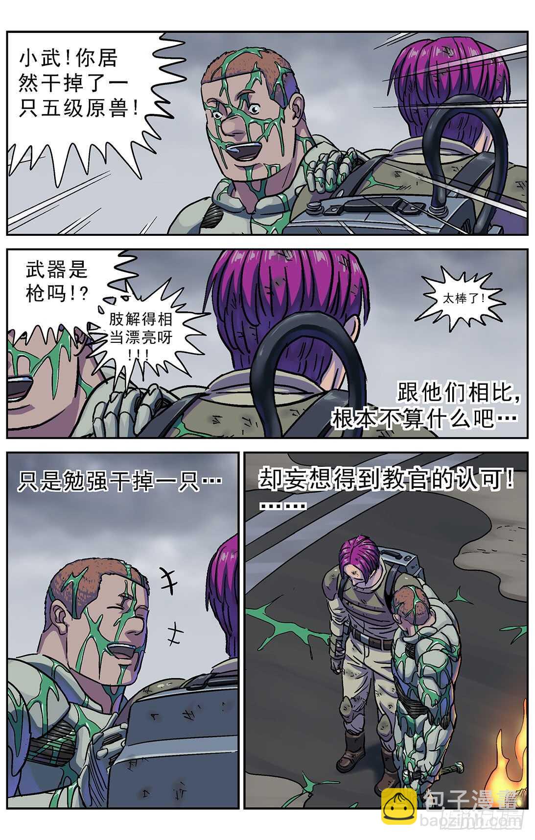 277鱼食3
