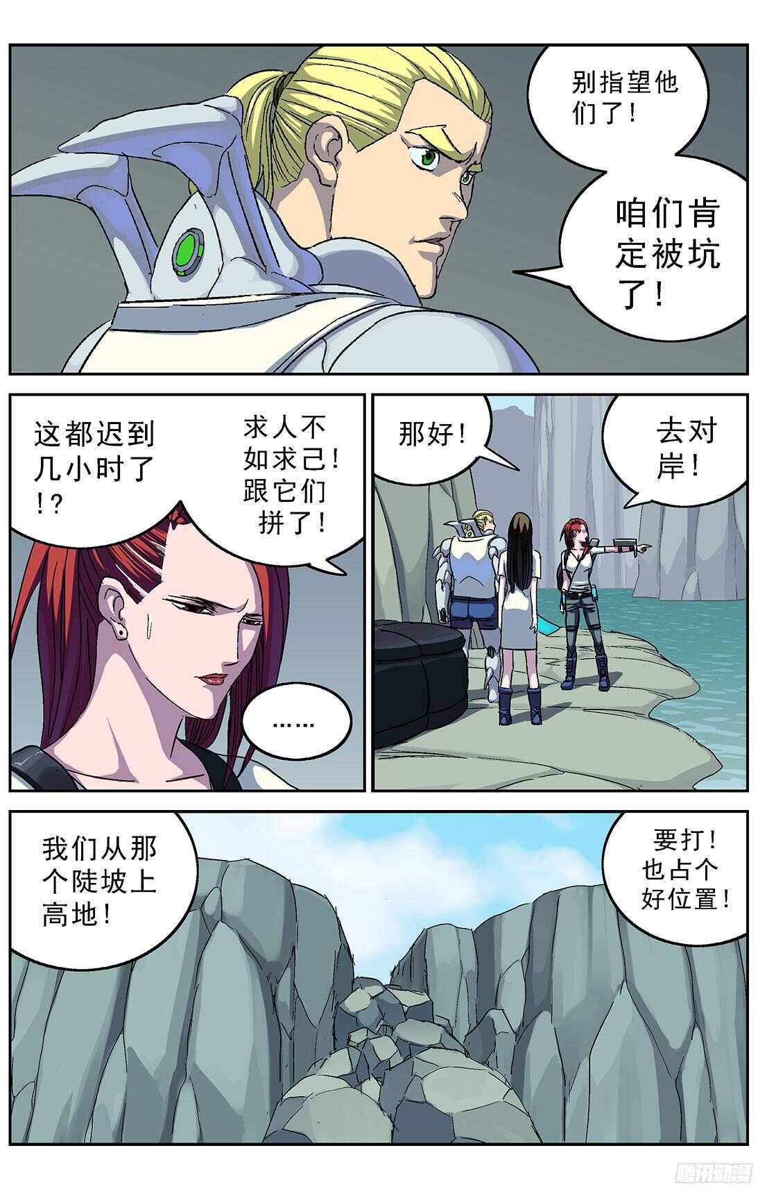 254遭遇10
