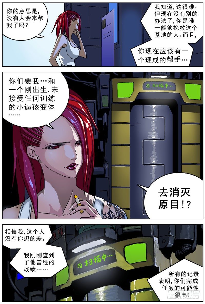044介入7