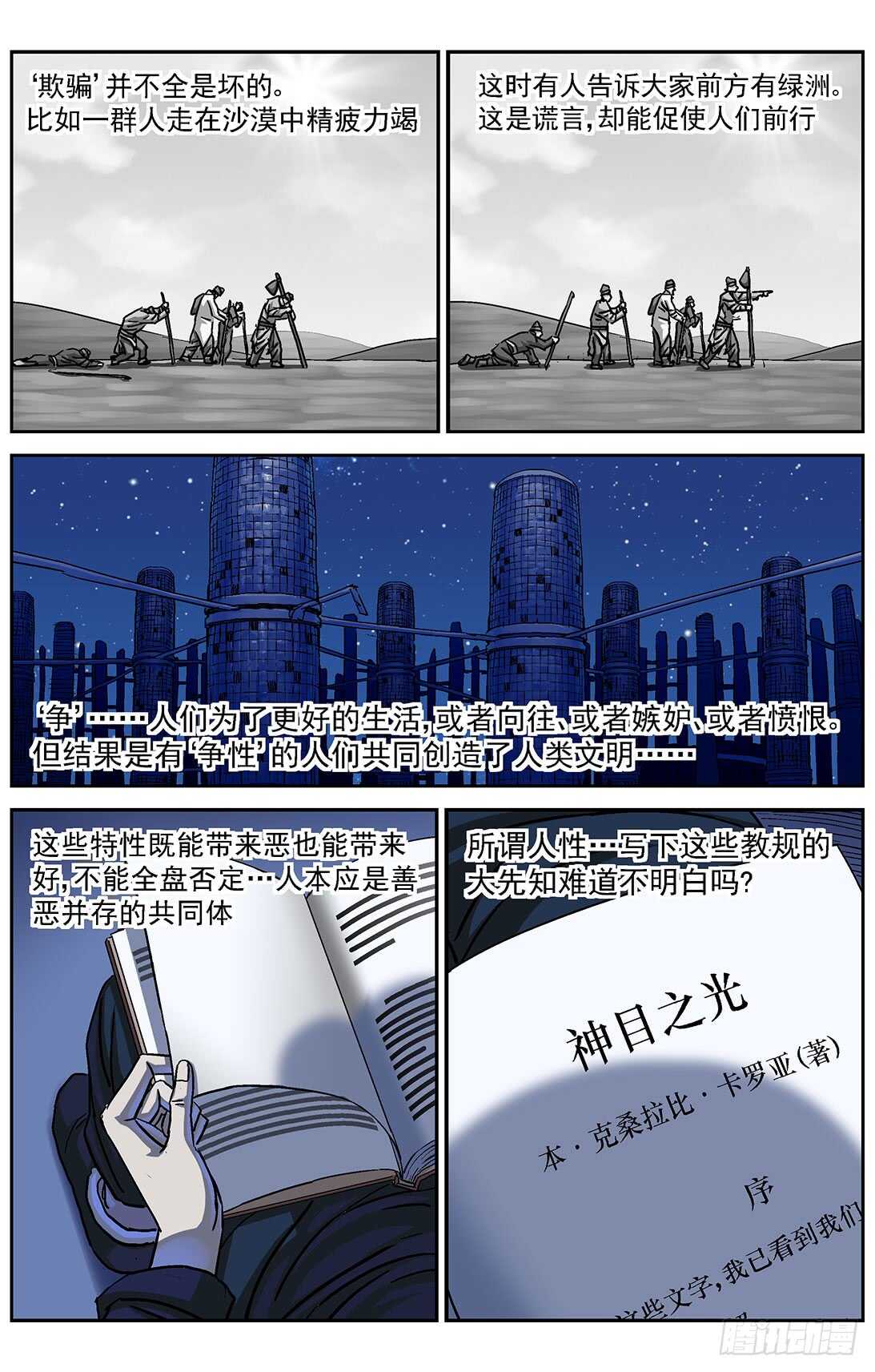286教规6