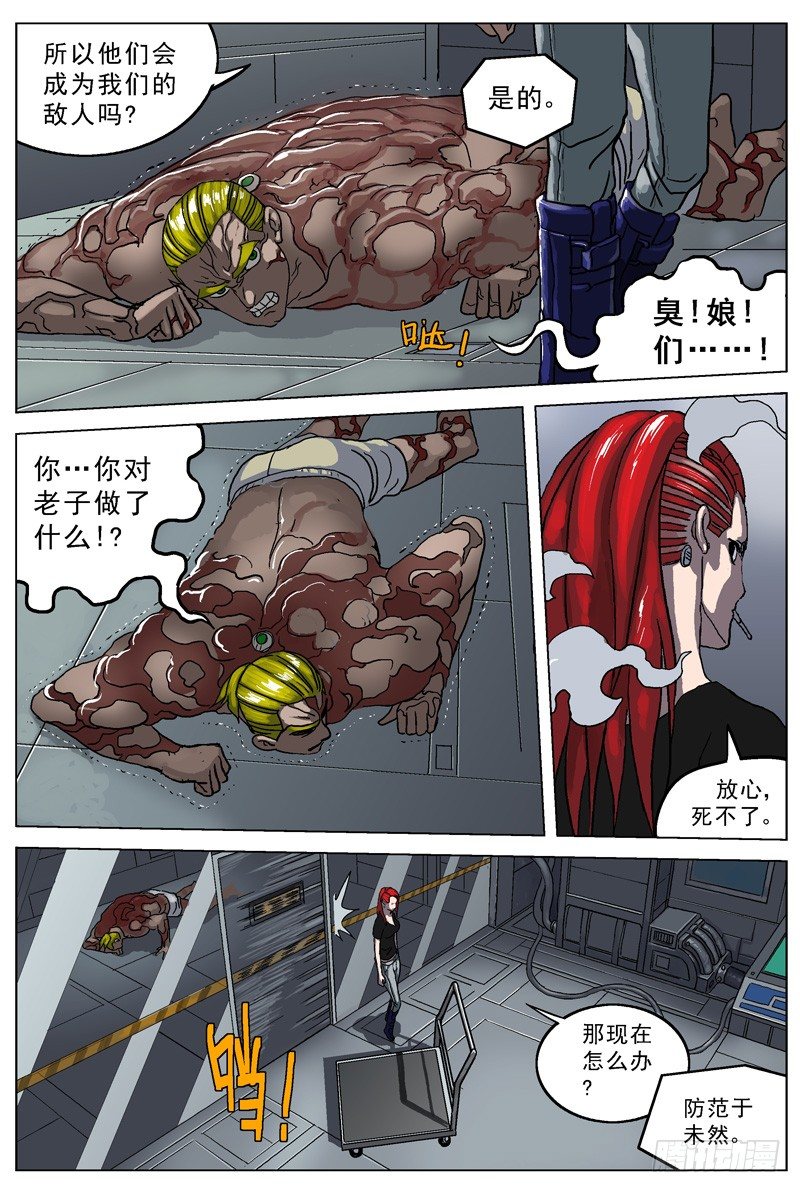 030变异5