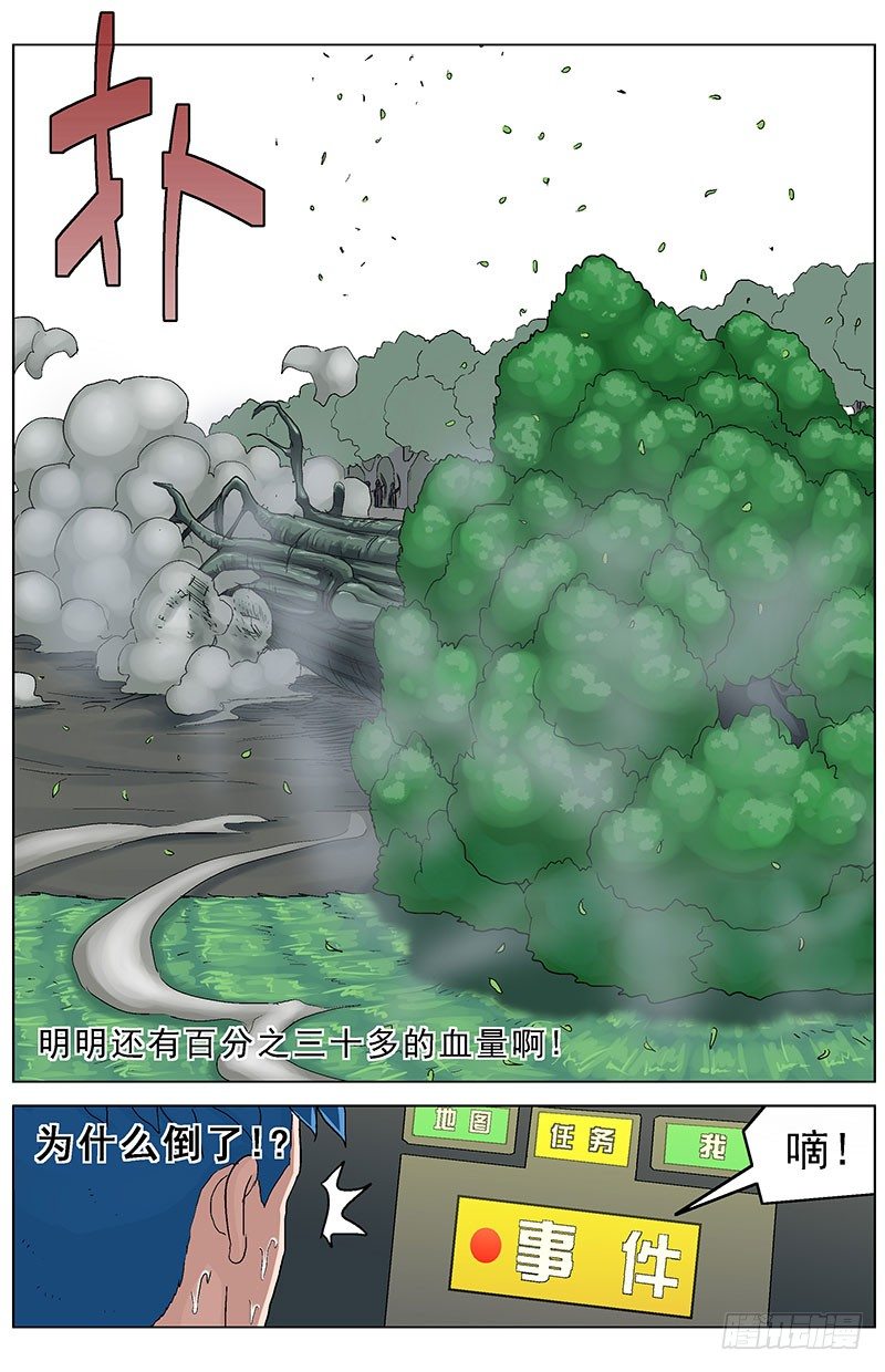 132报应1