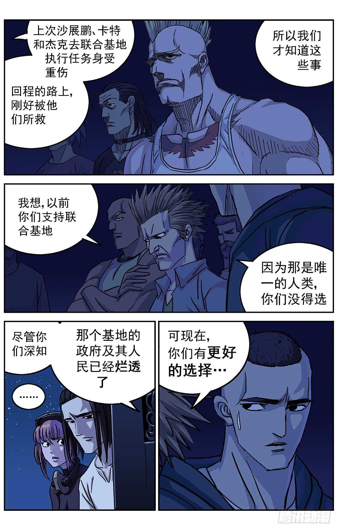 292惩罚14