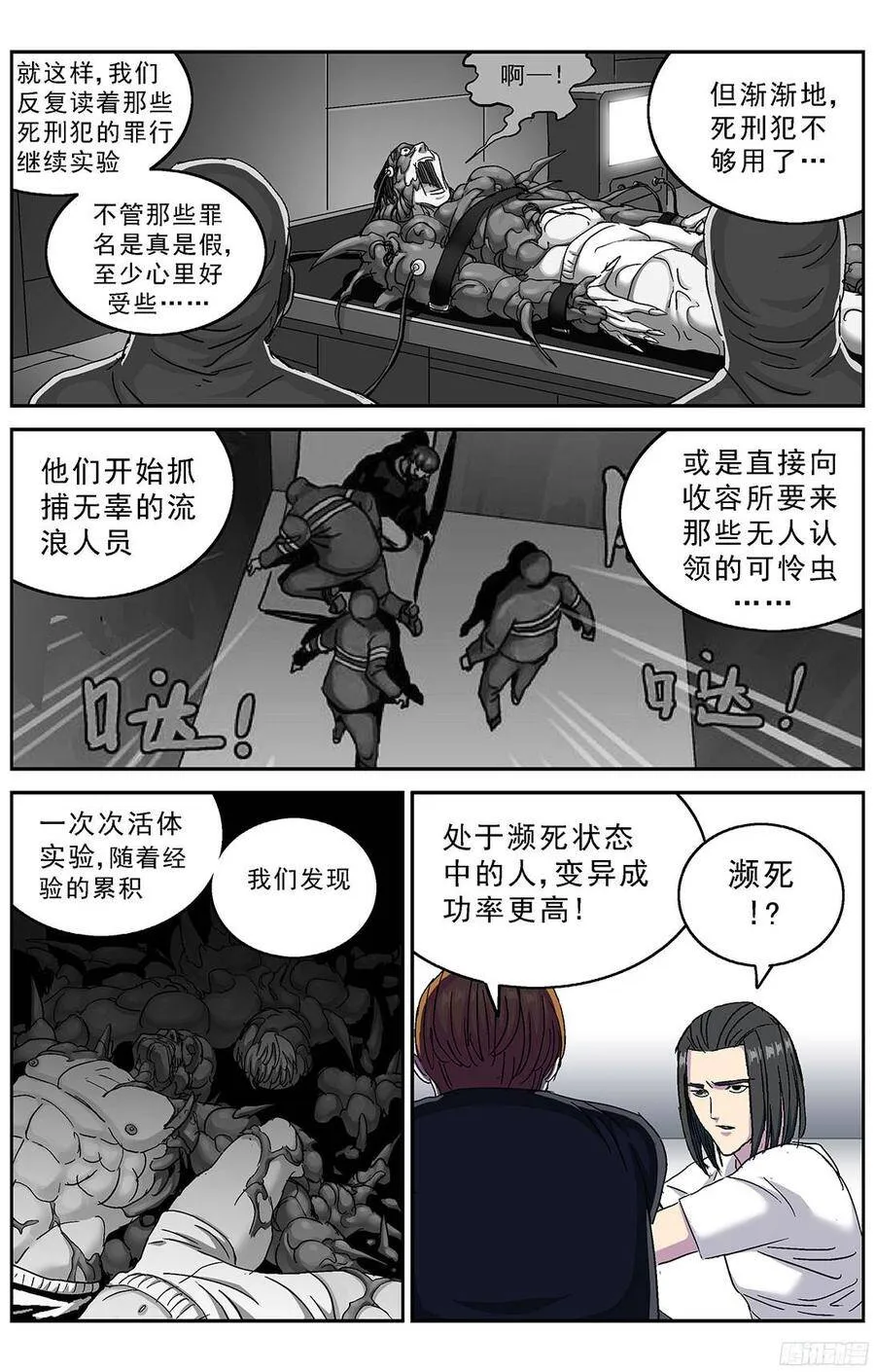 235基因连接点5