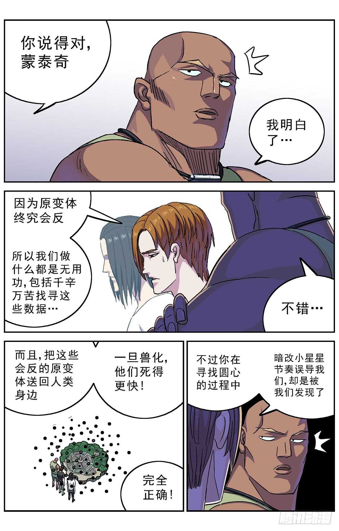 273兽化13