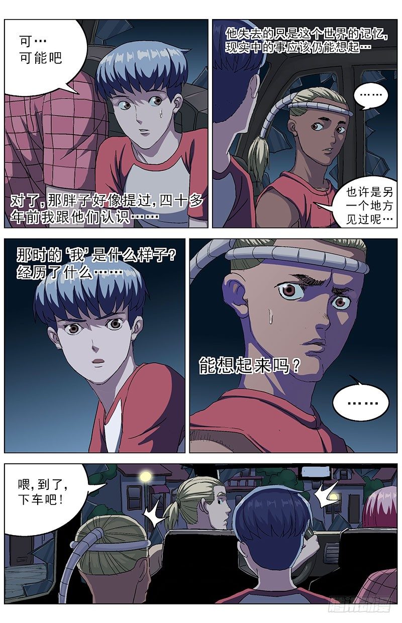 147重生3