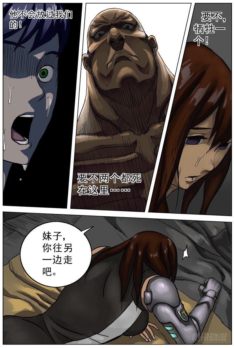 038牺牲4