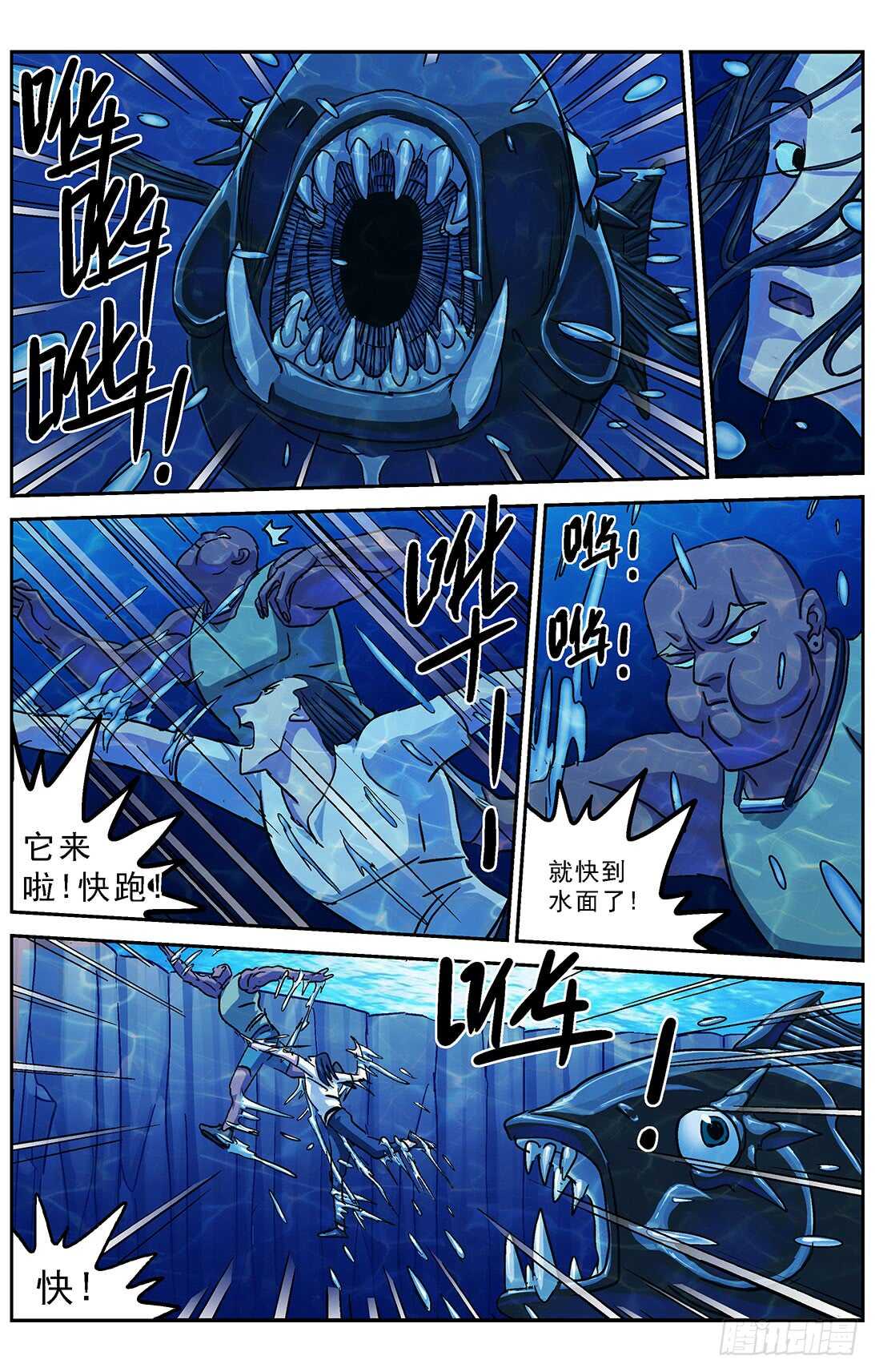 277鱼食11