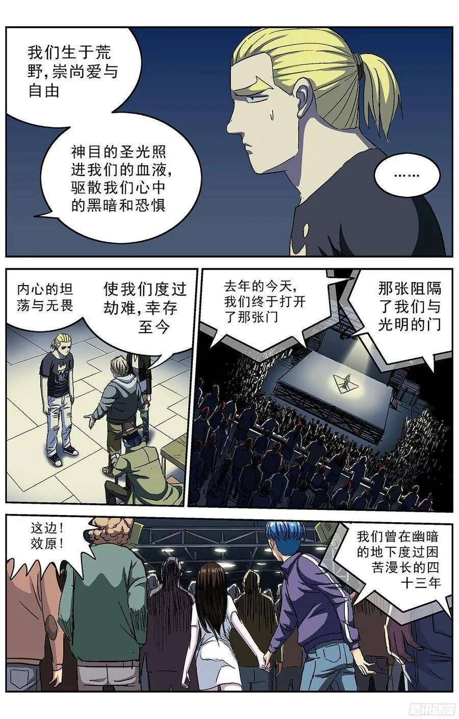218神目教3