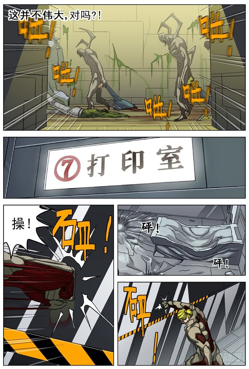038牺牲6