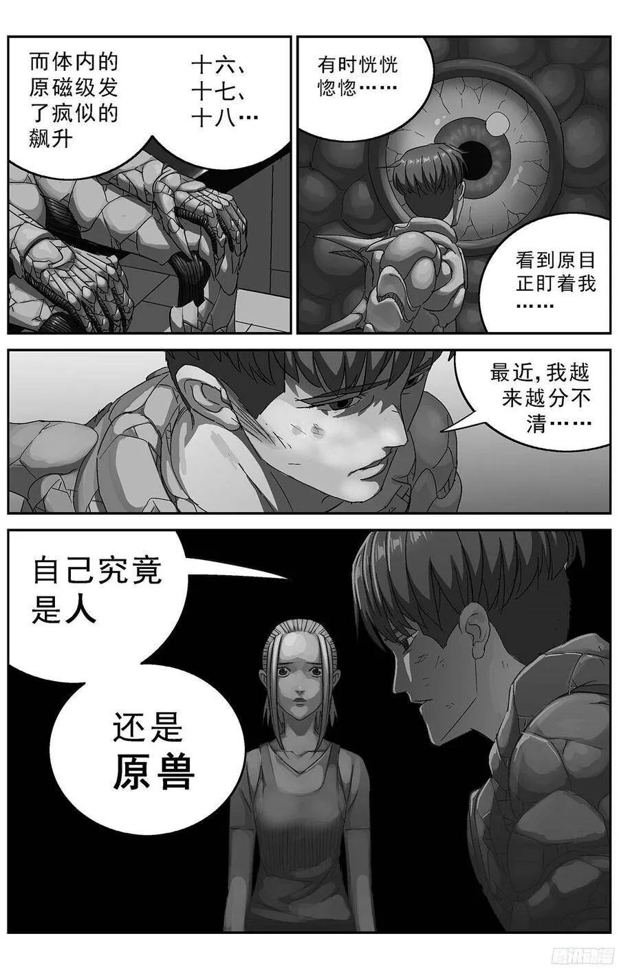 226蛊惑7