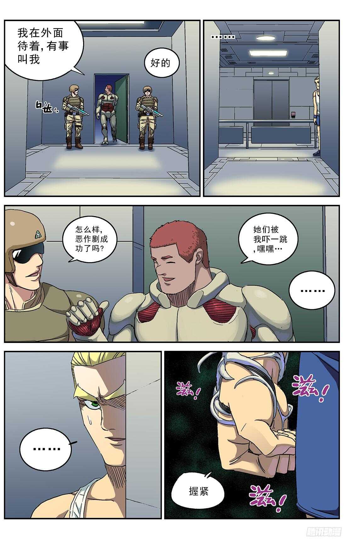 243行动6