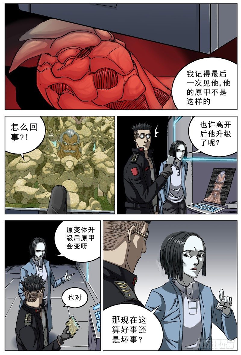 102指挥官1
