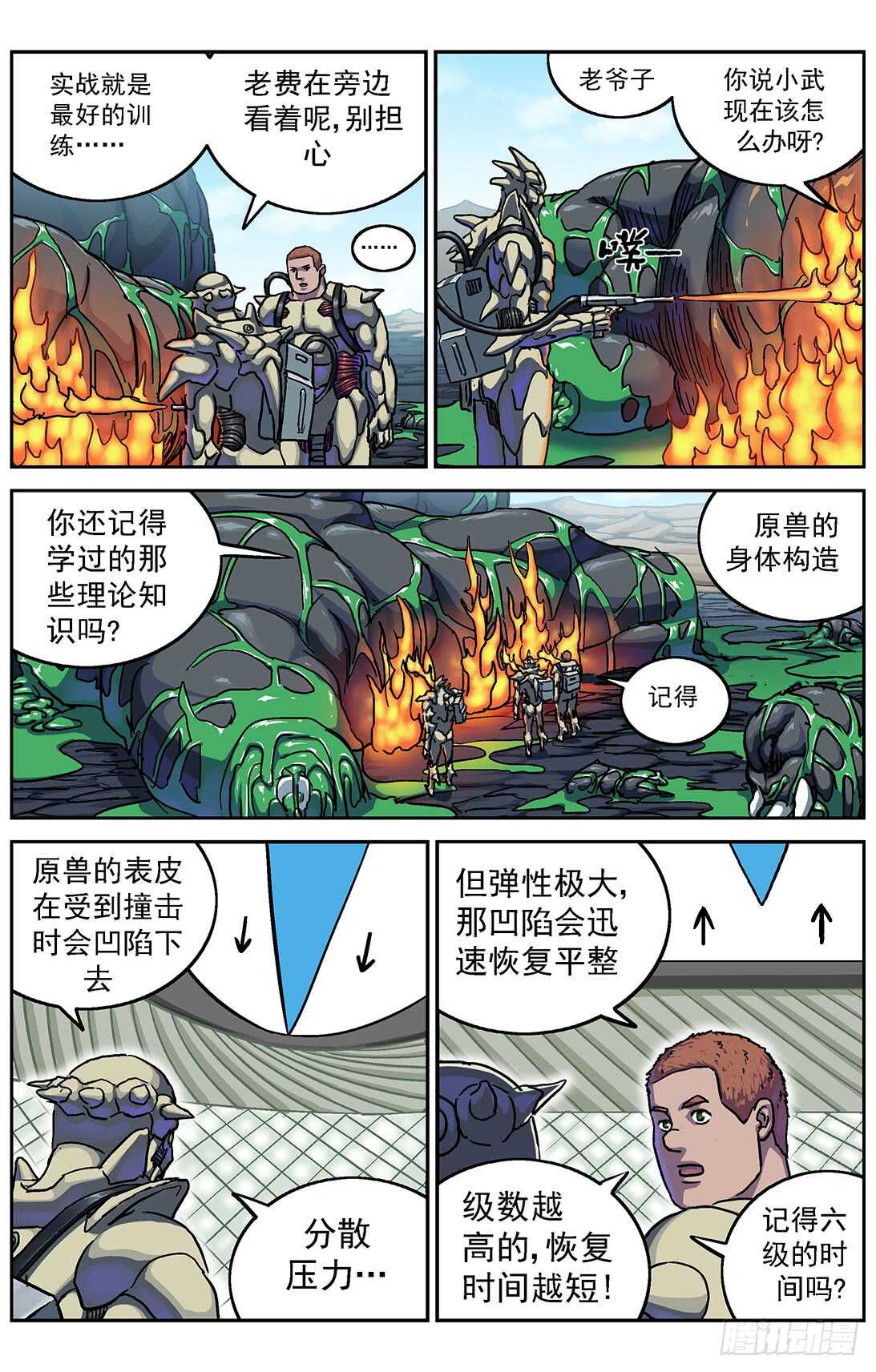 283破防9