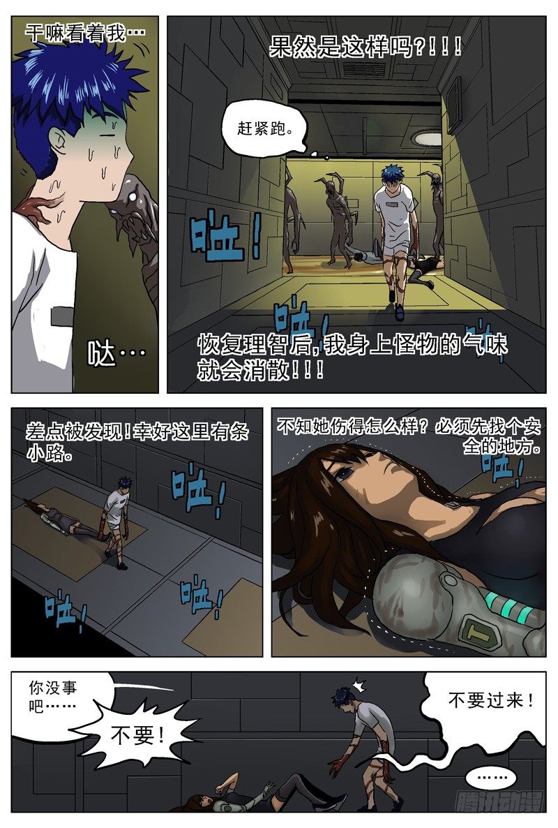 036暴露3