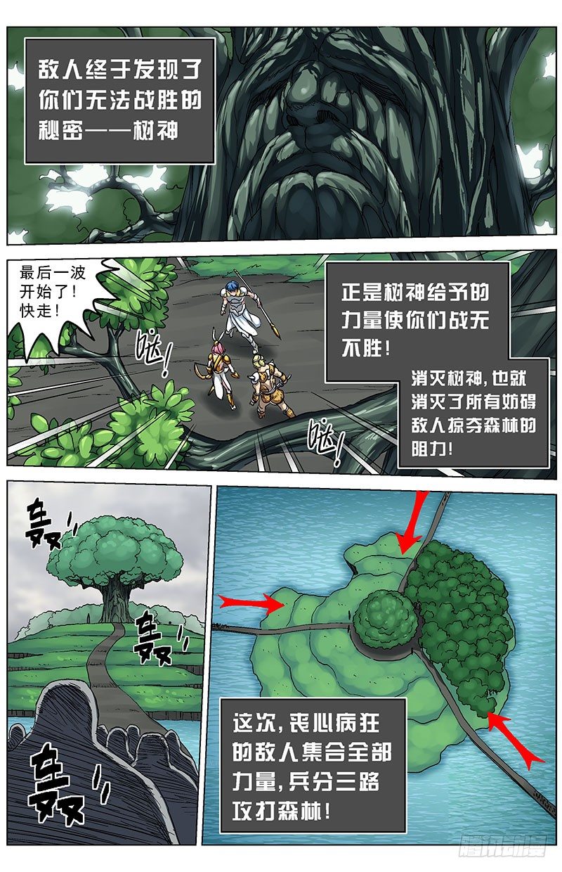 124保卫树神7