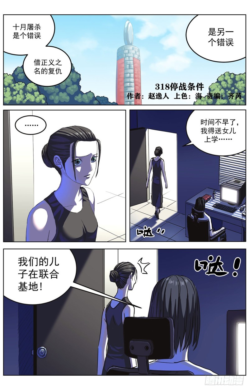 318停战条件0