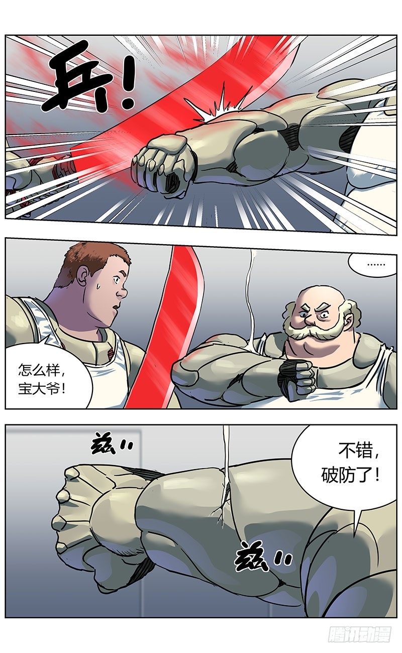 328胖子11