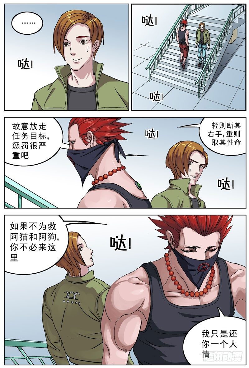82灭口7