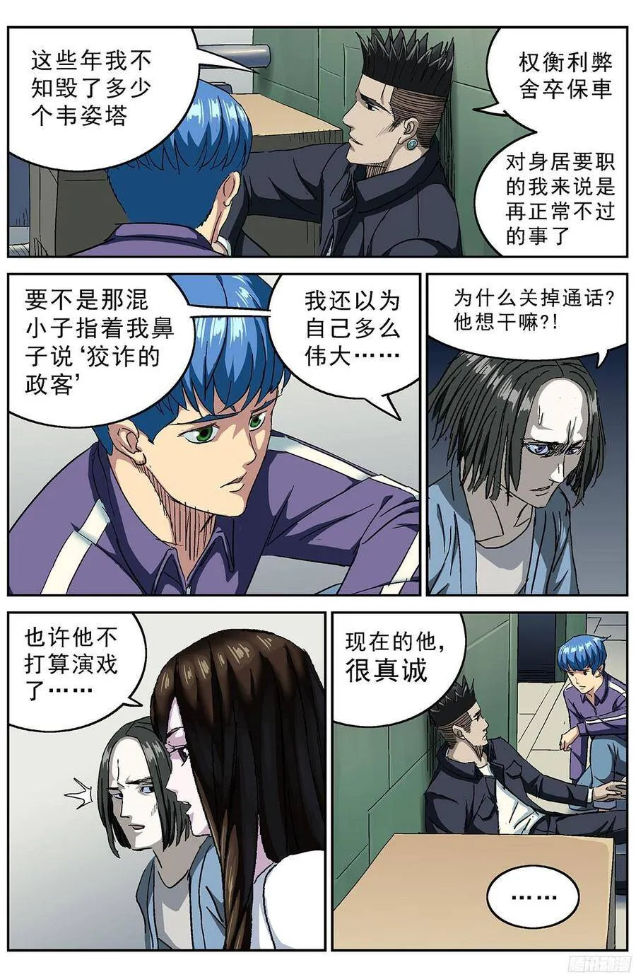 209感知者7