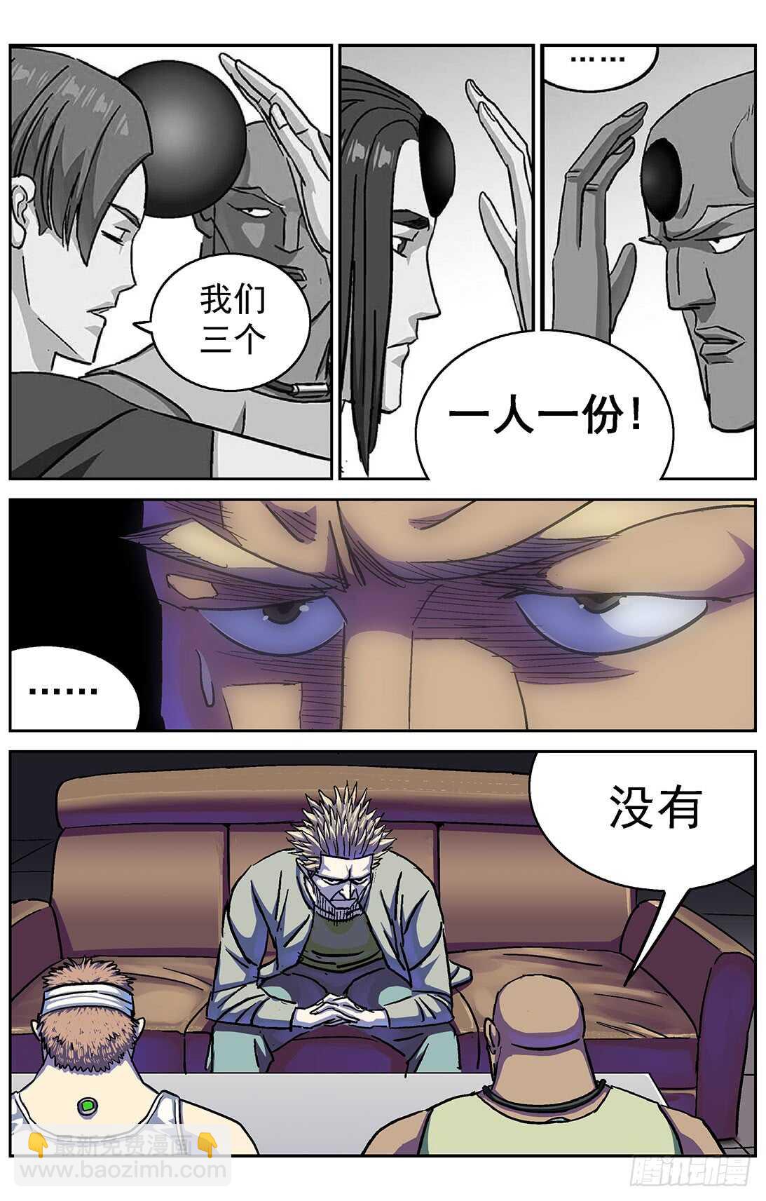 283破防2