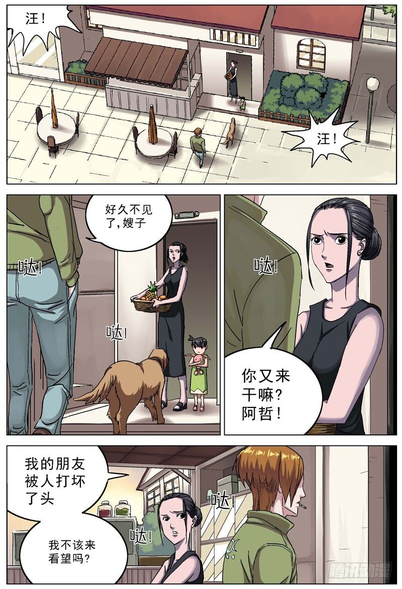 103去向2