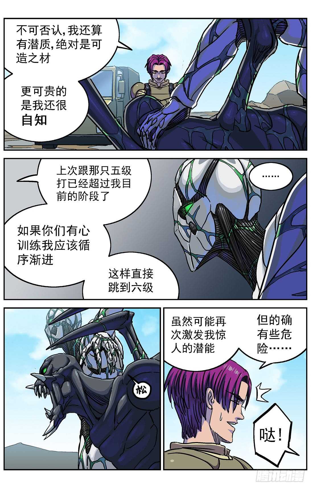 282跨级训练1
