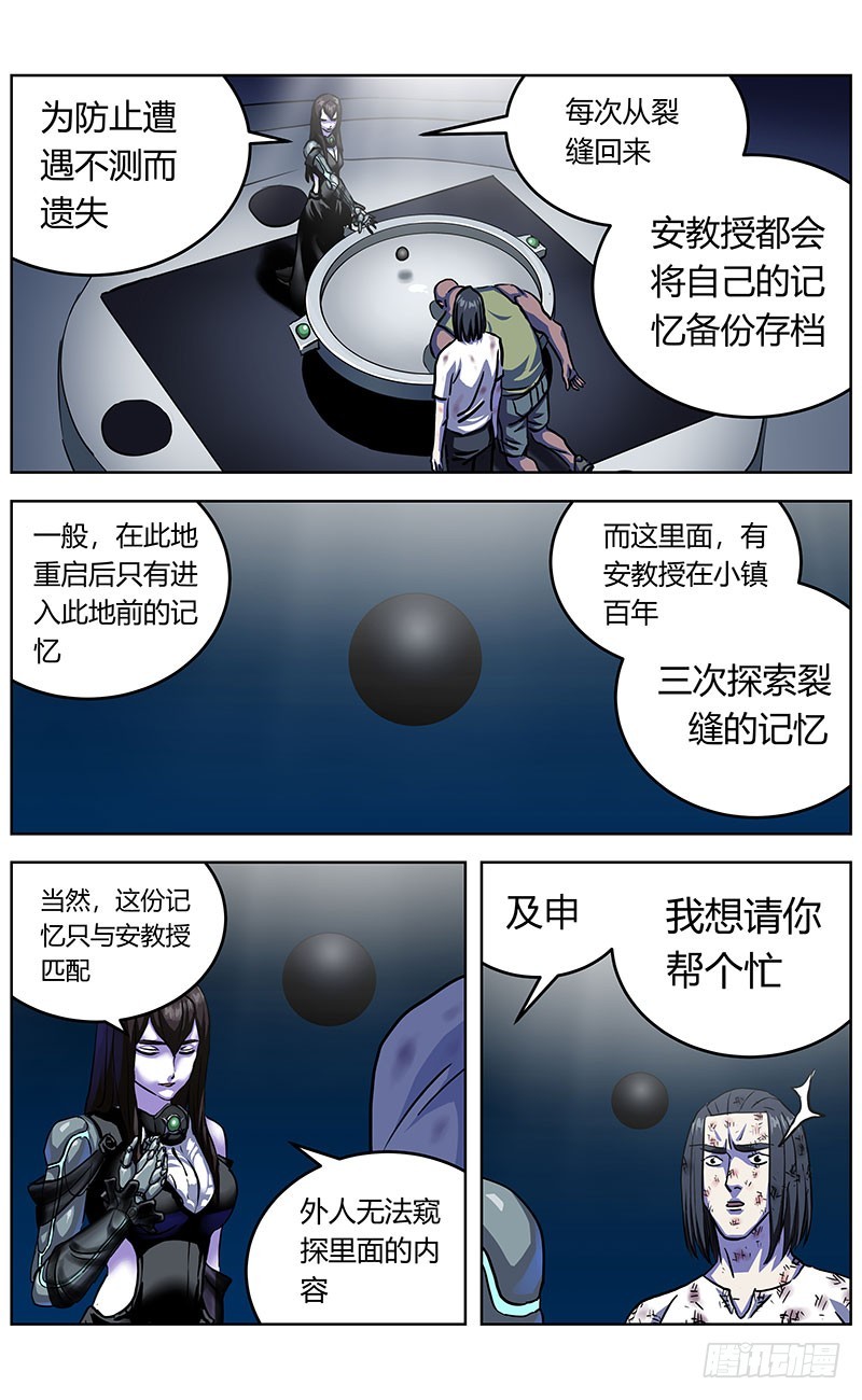 345失忆14