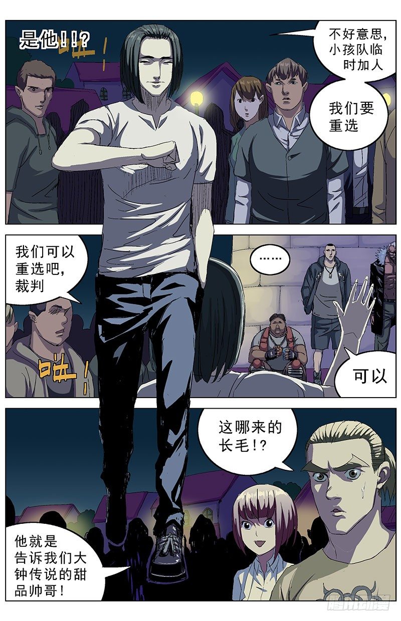 149甜品帅哥6