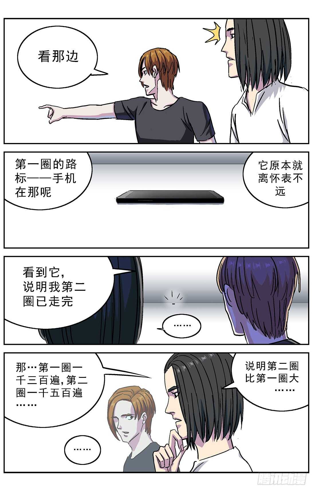 263捣乱者8