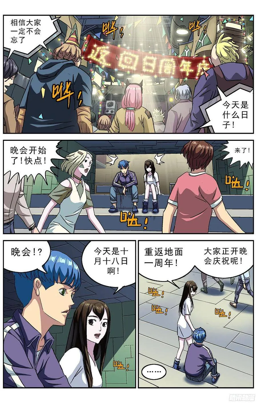 218神目教1