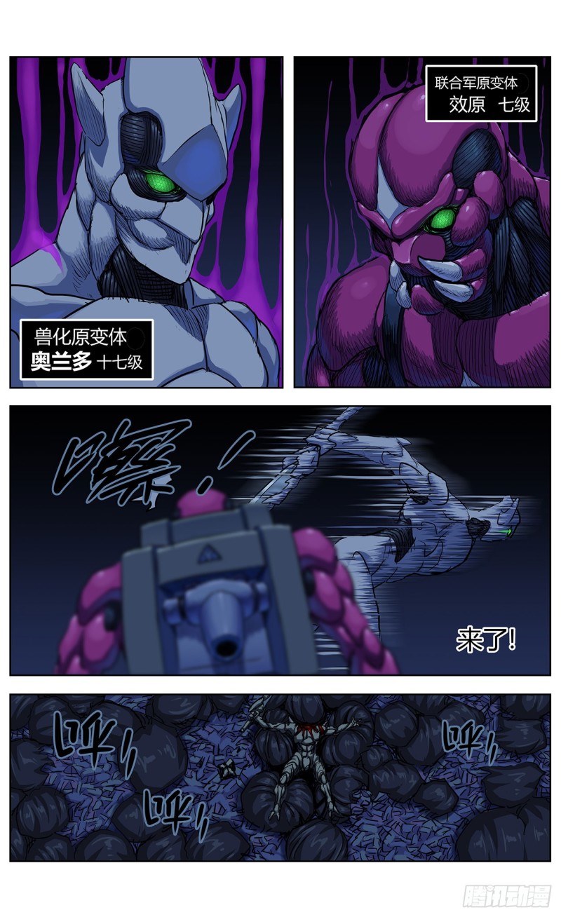 352坠落4