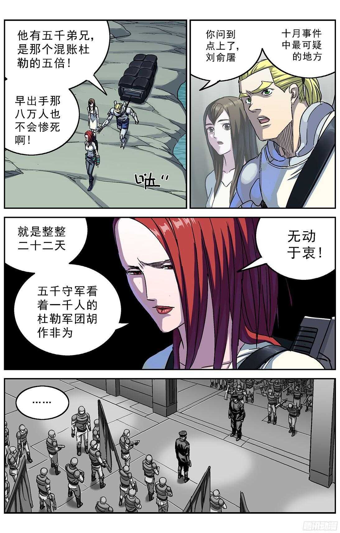 253阴谋+小剧场2