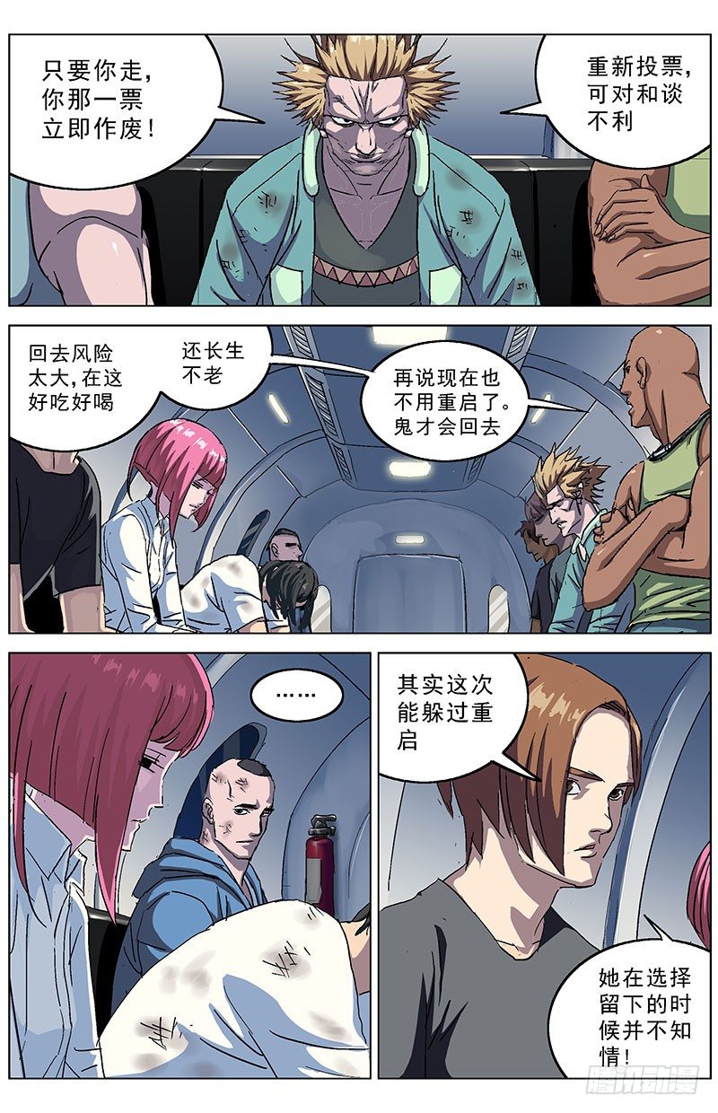184和谈商议1