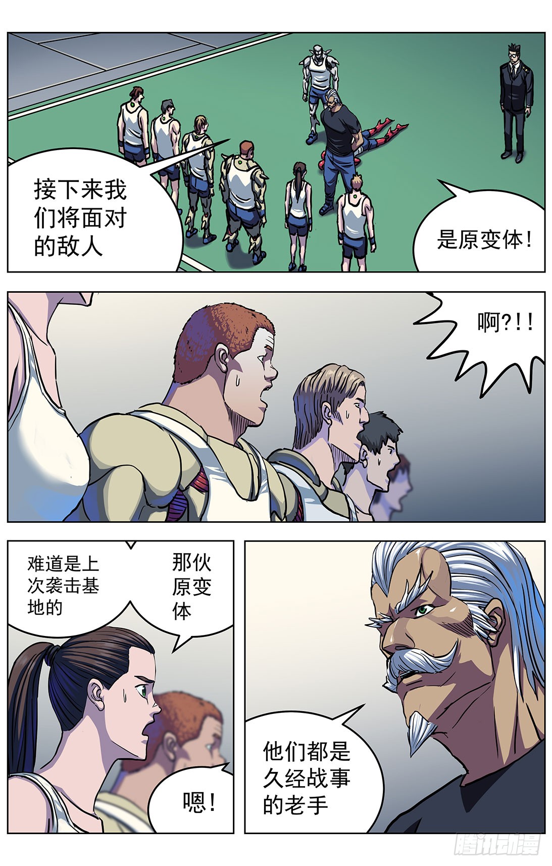 300原目的动机9