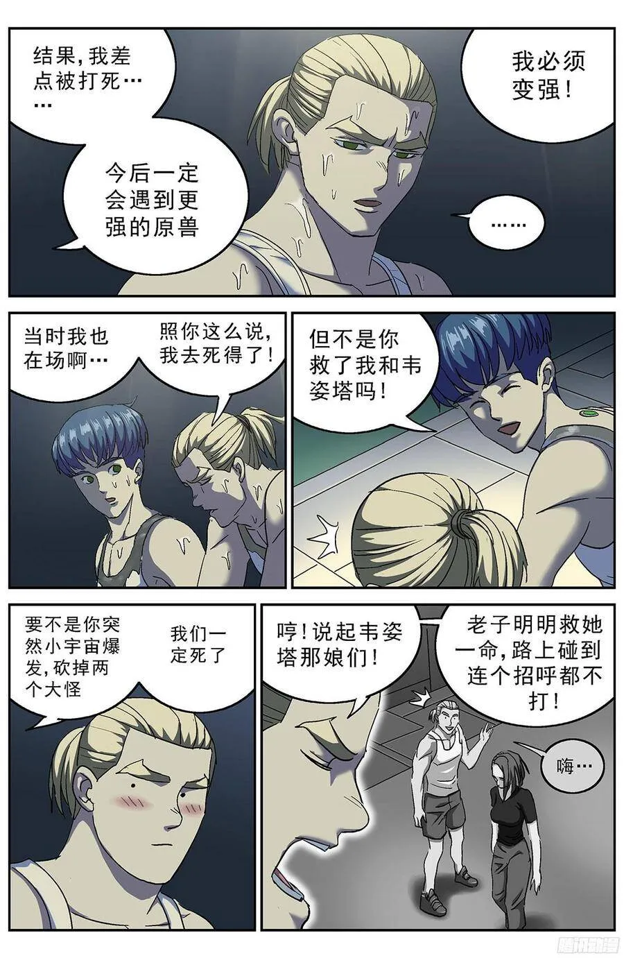 201听到6