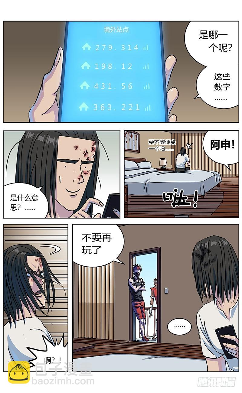 327秒杀14