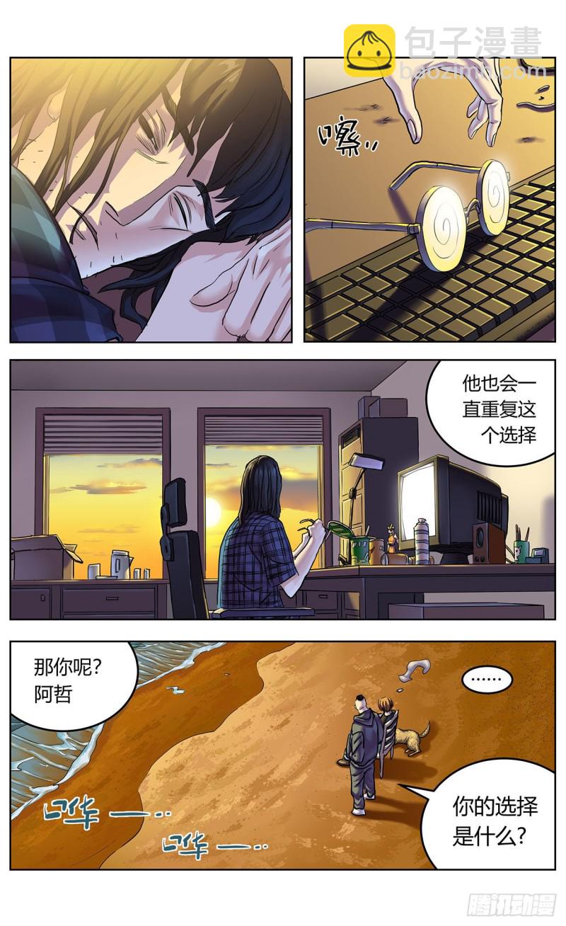 386尾声+结尾感言2