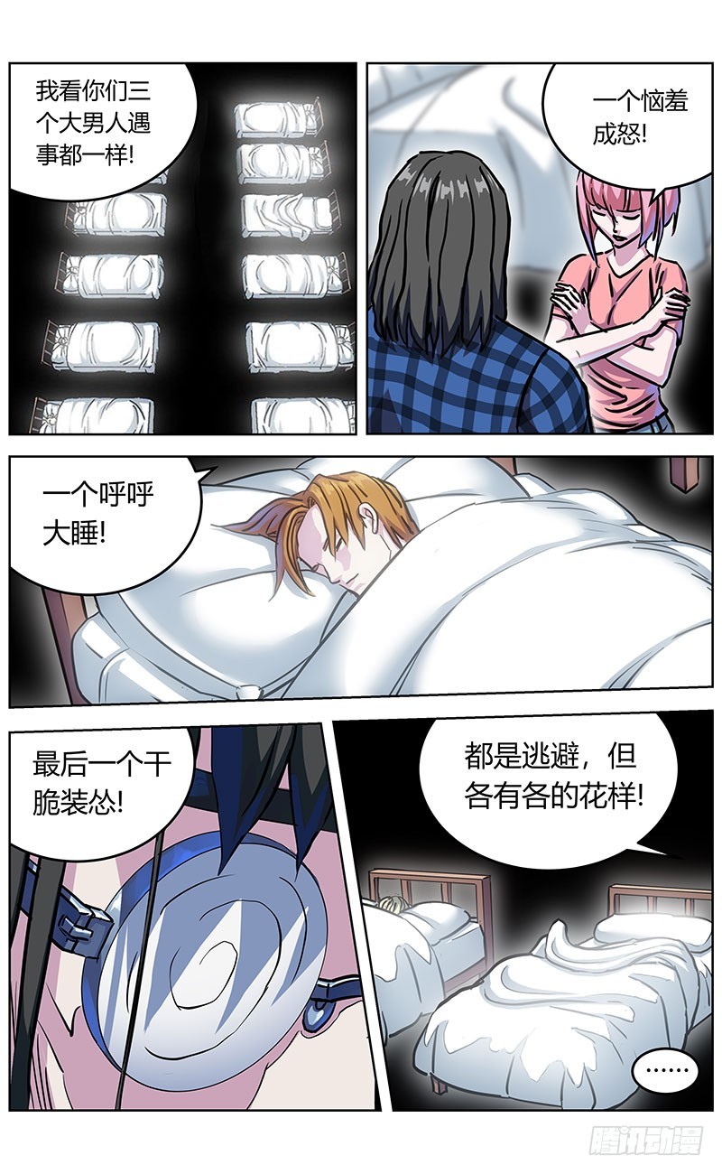 345失忆4