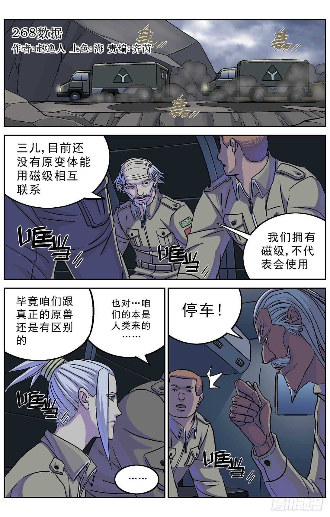 268数据0