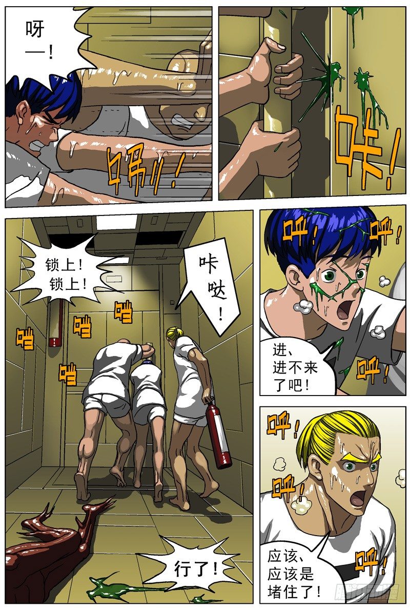 010围困4