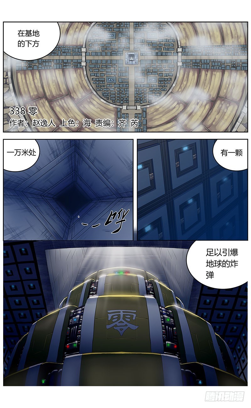 338零0